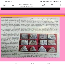 นางพญาหลวงพ่อฮก วัดท่าข้าม พ.ศ.2509 สวยแชมป์