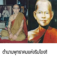 เหรียญหลวงปู่พรหมมา เนื้อนวะ วัดสวนหิน จ.อุบลราชธานี ปี2537