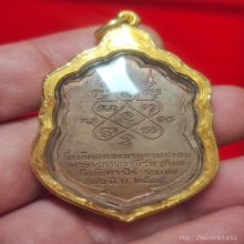 เหรียญเสมา 8 รอบ หลวงปู่ทิม