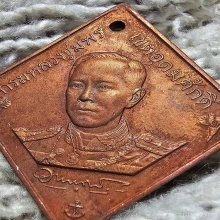 กรมหลวงชุมพร ปี 31 วัดร ชบพิตร หลวงปู่ดู่ปลุกเสก ผิวหิ้ง