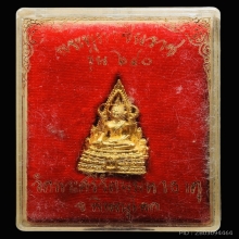 รูปหล่อสมเด็จพระพุทธชินราช รุ่น 640 ปี วัดพระศรีรัตนมหาธาตุ