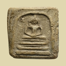 พระสมเด็จบางขุนพรหมพิมพ์ฐานแซม