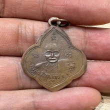 เหรียญอาจารย์มั่น-เสาร์ บล้อกยันต์ซ้อน ปี2493 เนื้อทองเเดง