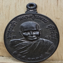 เหรียญหลวงปู่แหวน