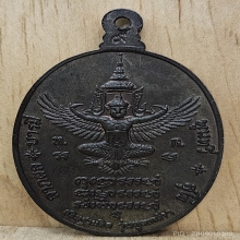 เหรียญหลวงปู่แหวน