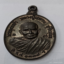 เหรียญหลวงปู่แหวน