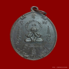 เหรียญพระปิดตา ลพ.น้อย วัดศรีษะทอง ปี 2487