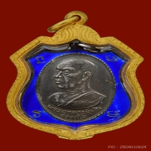 เหรียญรุ่น21อาจารย์ฝั้น เนื้อเงินลงยา หลังเรียบจาร สวยมาก