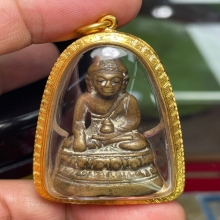 พระกริ่งก้นหนุมาน หลวงพ่อแฉ่ง วัดบางพัง