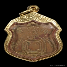 เหรียญรุ่นแรก พระอุปัชฌาย์ก๋ง วัดเขาสมอคอน