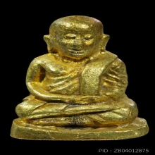 รูปหล่อหลวงพ่อเงิน รุ่นช้างคู่ วัดท้ายน้ำ ปี 2526