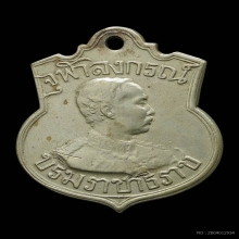 เหรียญเสด็จกลับ รัชกาลที่ 5