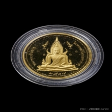 เหรียญเพิร์ธพระพุทธชินราช พระนเรศวรทองคำ พ.ศ.2537