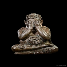 พระปิดตาปุ้มปุ้ย พ่อท่านคลิ้ง วัดถลุงทอง ปี2521 เนื้อนวะสวยๆ