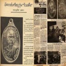 หลวงพ่อคูณ รับเสด็จ ปี 2536 เนื้อทองแดง บล็อคนิยม สวยแชมป์