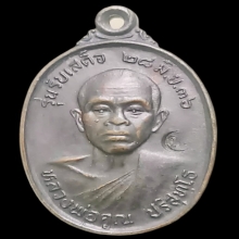 หลวงพ่อคูณ รับเสด็จ ปี 2536 เนื้อทองแดง บล็อคนิยม สวยแชมป์