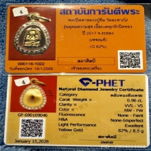 ตลับทองฝังเพชรแท้ใส่พระปิดตา