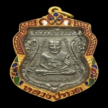 เหรียญหลวงพ่อทวด วัดช้างไห้ รุ่น3 อัลปาก้า