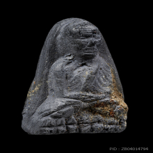 พระหลวงปู่ทวดวัดประสาทบุญญาวาสปี2506พิมพ์ใหญ่