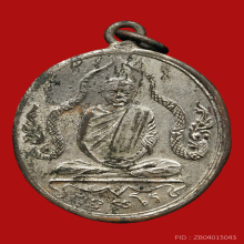 เหรียญหลวงพ่อพร วัดดอนเมือง 