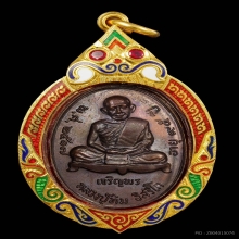 เจริญพรล่าง หลวงปู่ทิม วัดละหารไร่ 2517  สวยสวยเดิมเดิม