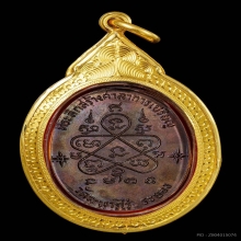 เจริญพรล่าง หลวงปู่ทิม วัดละหารไร่ 2517  สวยสวยเดิมเดิม