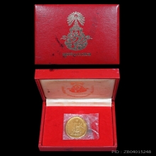 เหรียญสมโภชฯ พระศรีศากยะทศพลญาณ ปี 2525 