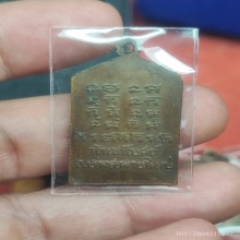 เหรียญหลวงพ่อท้วม วัดเขาโบสถ์ รุ่น 3