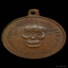 เหรียญพรายกระซิบ วัดบรมสถล(วัดดอน) ปี2500