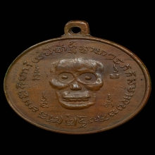 เหรียญพรายกระซิบ วัดบรมสถล(วัดดอน) ปี2500