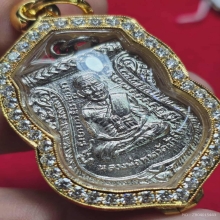 เลื่อนสมณศักดิ์หลวงปู่ทวดปี 08