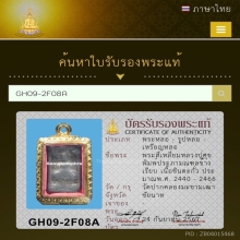 หลวงปู่ศุข พิมพ์ประภามณฑล