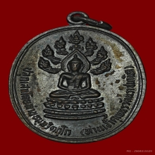 เหรียญปรกจเร บ.ก้อนเมฆดาวกระจาย เจ้าคุณนรฯ  ปี