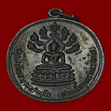 เหรียญปรกจเร บ.ก้อนเมฆดาวกระจาย เจ้าคุณนรฯ  ปี