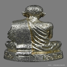 รูปหล่อรุ่นแรก หลวงปู่แหวน สุจิณโณ