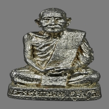 รูปหล่อรุ่นแรก หลวงปู่แหวน สุจิณโณ