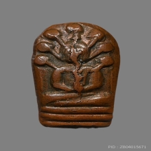 ปรกใบมะขามวัดอนงค์ พิมพ์ 3 ชั้นบล็อกแตก