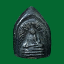 พระกริ่งคลองตะเคียน ลพ.เพลิน วัดหนองไม้เหลือง ปี 2485