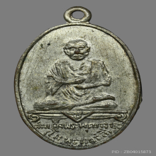 เหรียญสมเด็จโต