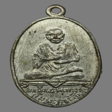 เหรียญสมเด็จโต