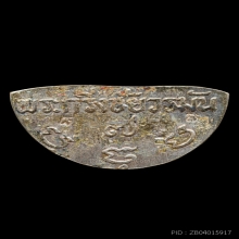 พระกริ่งชัยวรมัน ครูบาสร้อย ปี2535 เนื้อเงินเกศทองคำก้นทองคำ