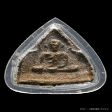 เหรียญหล่อหลวงปู่อยู่ วัดบ้านแพน (เลี่ยมโบราณ)