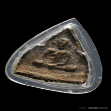 เหรียญหล่อหลวงปู่อยู่ วัดบ้านแพน (เลี่ยมโบราณ)