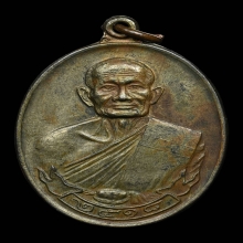 เหรียญหลวงปู่คร่ำ วัดวังหว้า