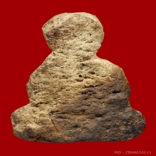 พระปิดตา หลวงปู่ยิ้ม วัดหนองบัว พิมพ์ใหญ่ องค์ดารา