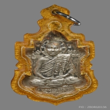 เหรียญหลวงพ่อนารถ วัดศรีโลหะ ฉลองอายุ74