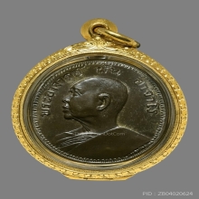 เหรียญรุ่น9 อาจารย์ฝั้น เนื้อนวะโลหะ หายากมาก