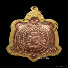 ลป.หลิว รุ่นเจ้าสัว เนื่อทองเเดง ปี38 เลี่ยมทอง