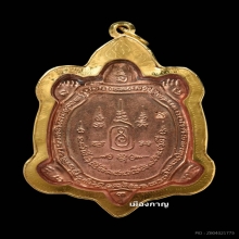 ลป.หลิว รุ่นเจ้าสัว เนื่อทองเเดง ปี38 เลี่ยมทอง