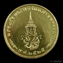 พระทองคำ พระแก้วมรกต ภปร (ฤดูหนาว) 